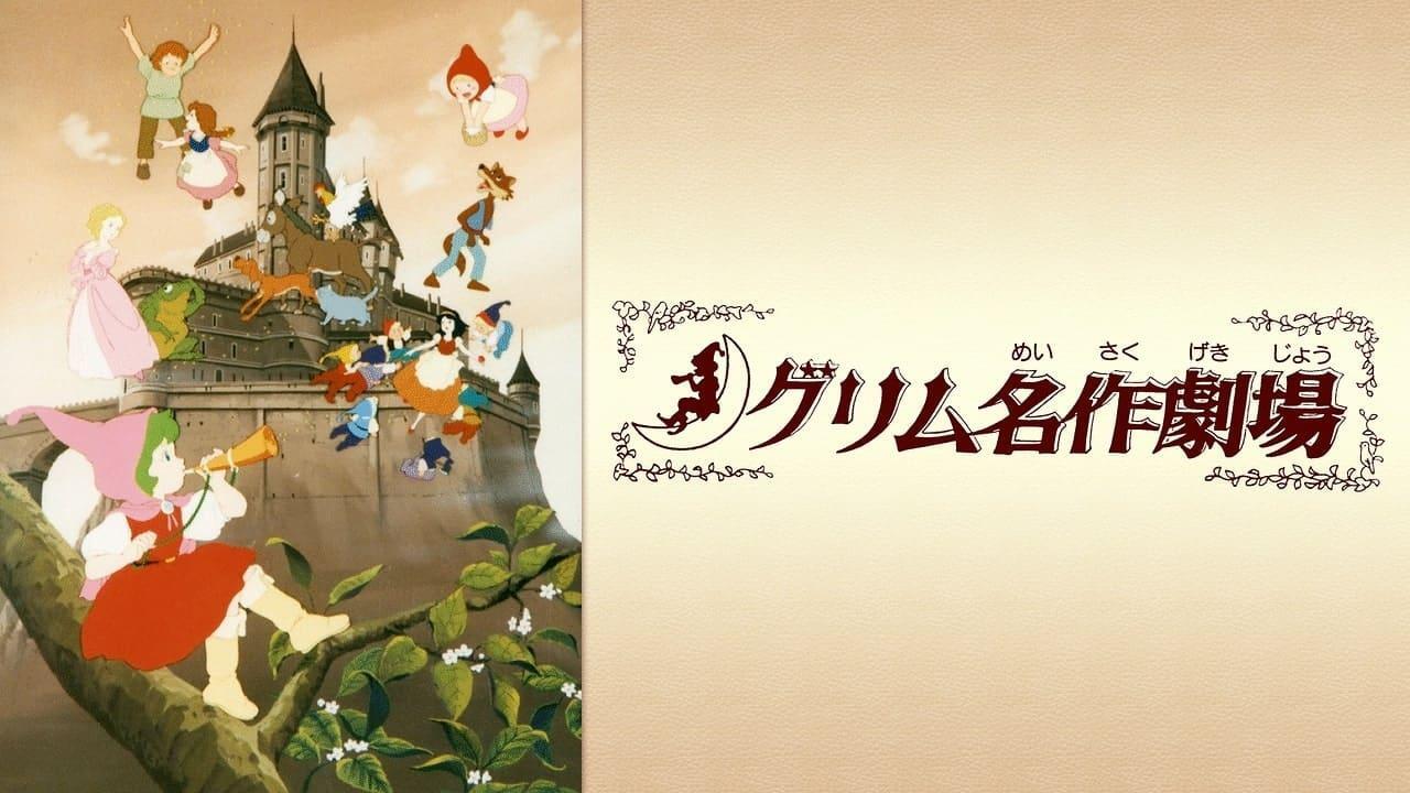 Cuentos de los Hermanos Grimm / 04.10.2025, 06:00